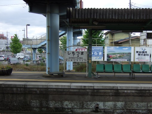 Shimotsuma Station